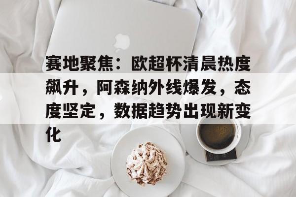 爱游戏官网-欧超杯2024直播