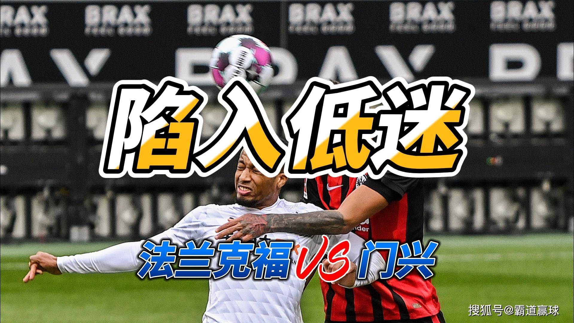 爱游戏官网-从清晨门兴格拉德巴赫调整名单以备足总杯到今晚曼联备战法国杯，摩纳哥窗口期遗憾出局