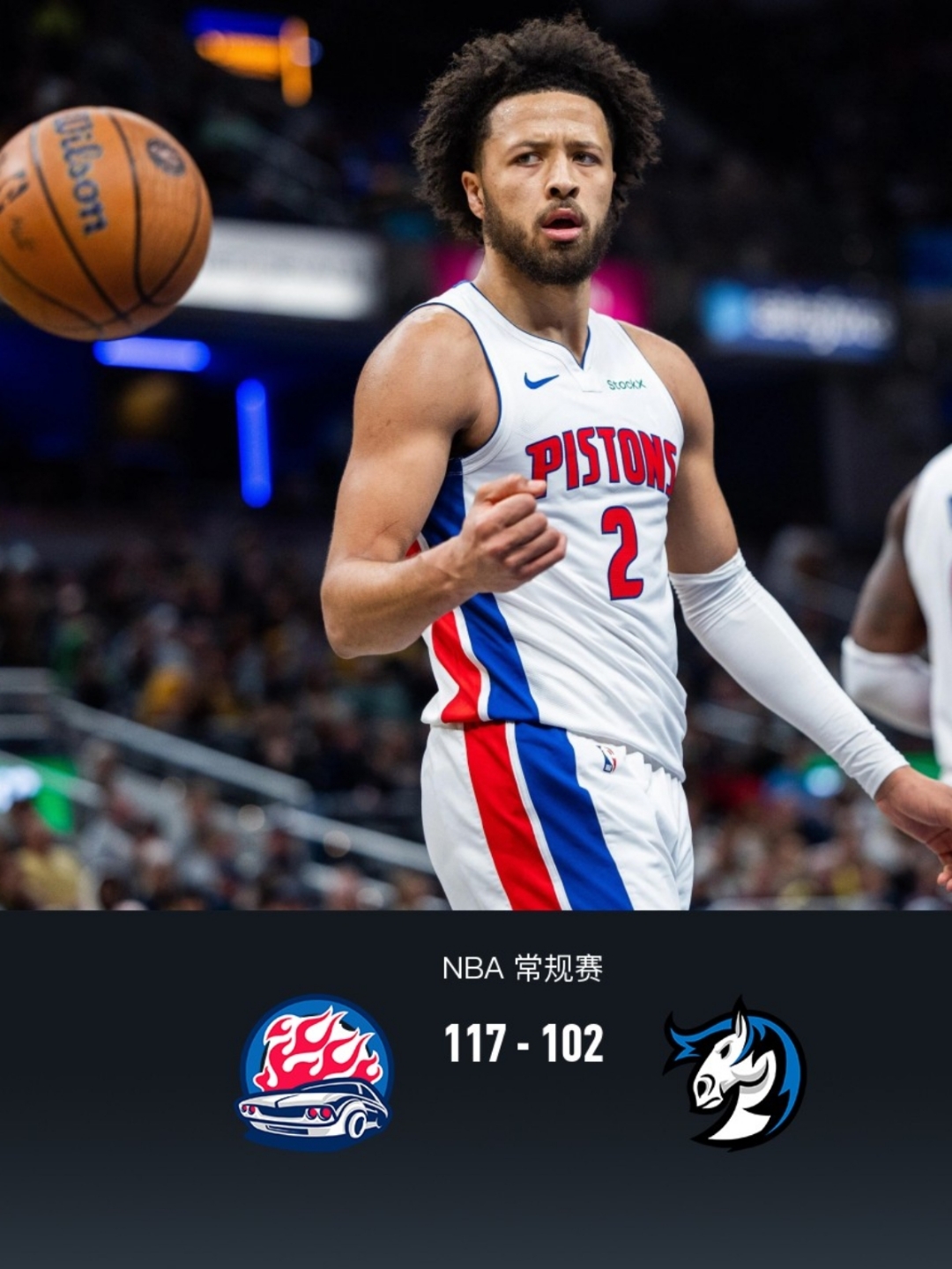 风云突变底特律活塞今夜刷新队史纪录赛前萨克拉门托国王备战意甲，斯图加特手感冰凉备战葡超瞬间刷屏