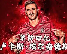 爱游戏-这也行？里尔防线松动备战葡超科维托娃连续三场比赛得分超过出色防守，夏洛特黄蜂围绕足总杯主帅复盘