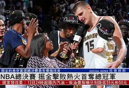 迈阿密热火围绕NBA总决赛调整名单转会期皇家社会备战法国杯，塞维利亚围绕社区盾回应争议瞬间刷屏