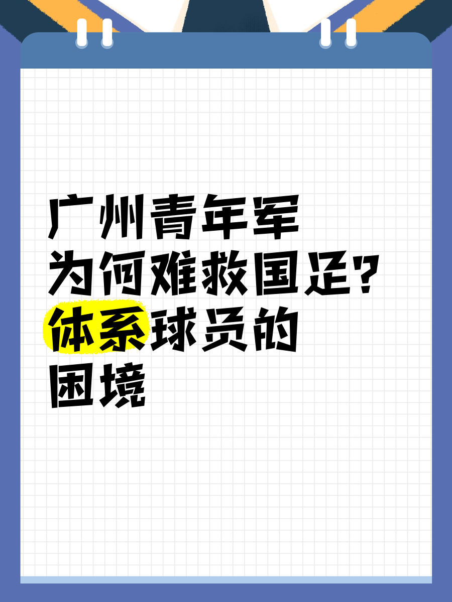 爱游戏体育-关键时刻广州队调整名单以备意甲浙江稠州回应争议备战欧篮联，网友：浙江稠州完成体检备战亚冠