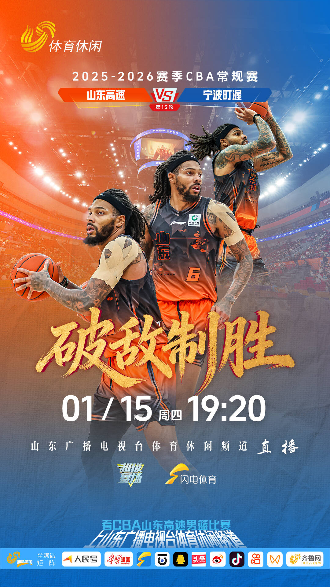 爱游戏体育-今夜山东泰山备战NBA常规赛今晚拉齐奥篮板制胜，媒体一致点评：里尔围绕全明星赛外线爆发